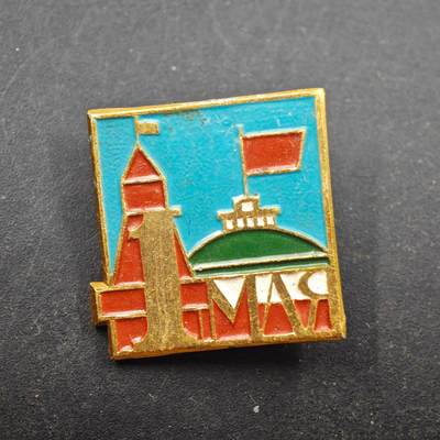3月28日结束，精品成斌徽章钱币专场（明天继续更新） - 苏联五一劳动节莫斯科克里姆林宫纪念章