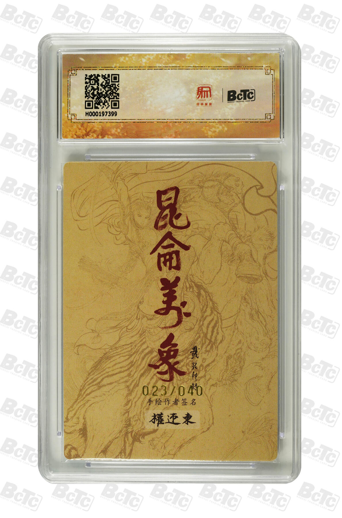 白泽拍卖卡牌手绘专场第34期（花朝去了又春分 草如茵 柳烟新）