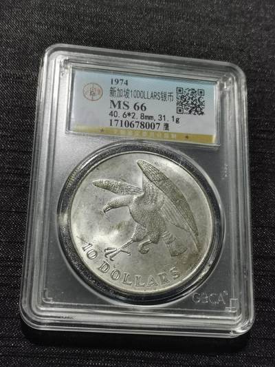 天下钱庄专场欢迎参拍 - 新加坡海鹰10元银币