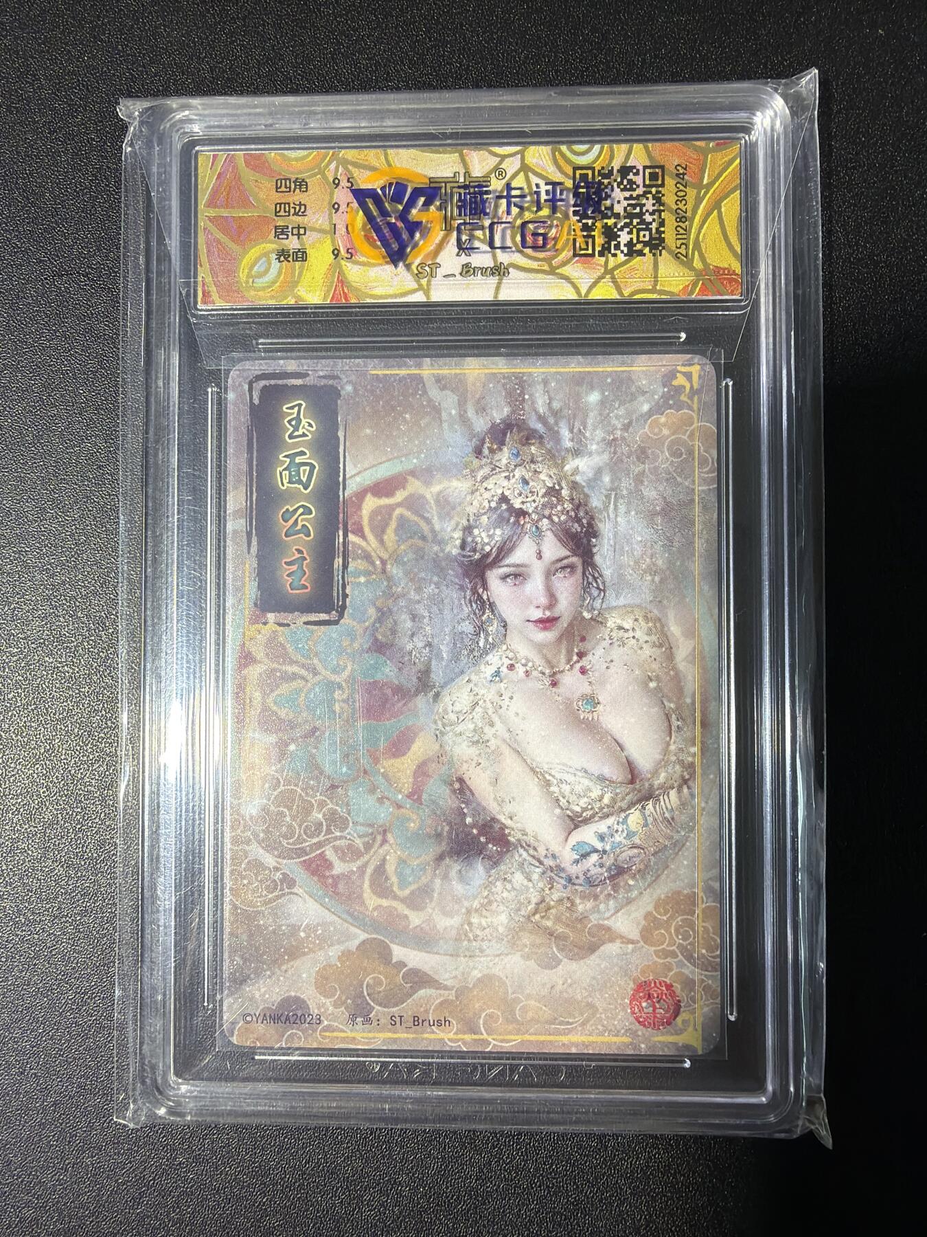 NO.28 好又多金牌大场，每周一站式配齐，方便凑单！（周6晚9点截拍，卖家送拍0抽成！） 焱卡文化 妖姬传 刷子 玉面公主 折光 10g