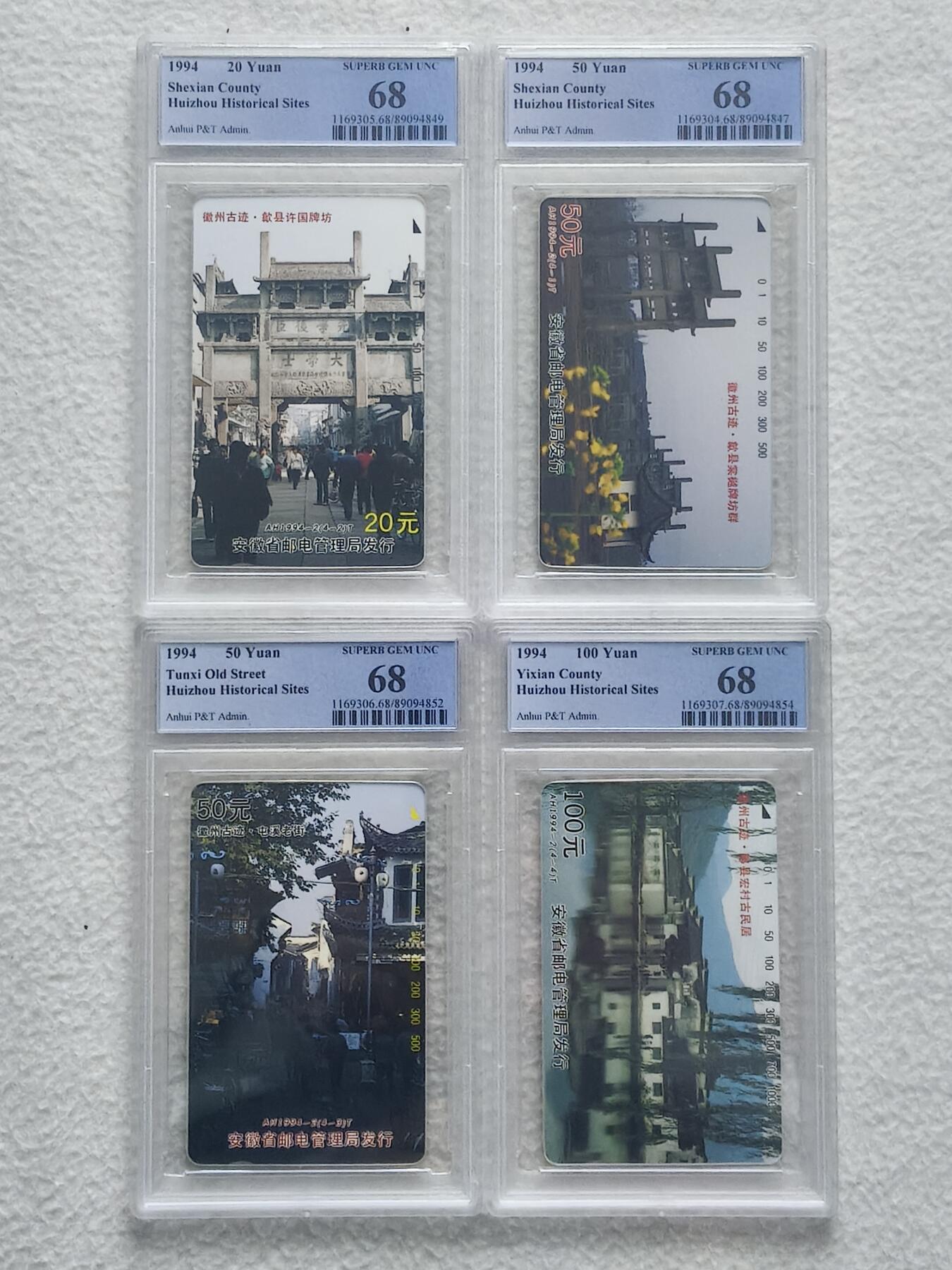 易卡拍卖第86期 徽州古迹。（精品地方卡系列）PCGS评级68分。如图所示！