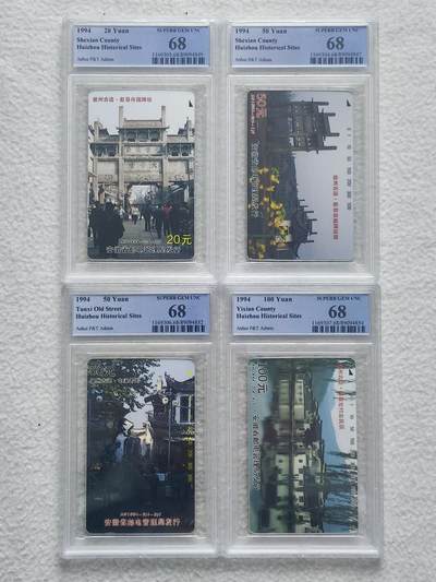 易卡拍卖第86期 - 徽州古迹。（精品地方卡系列）PCGS评级68分。如图所示！