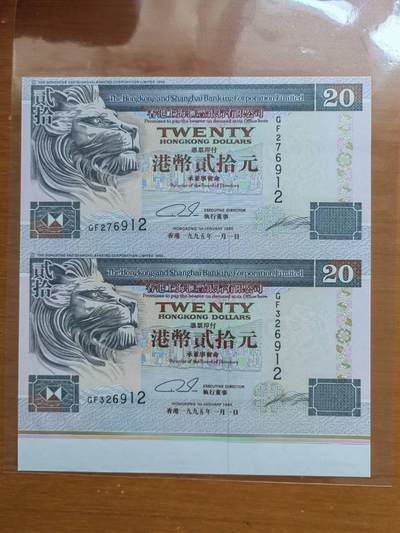 中港澳民国纸币专场260327场 - 汇丰银行1995年20元双连体，带边纸，全新品相UNC。