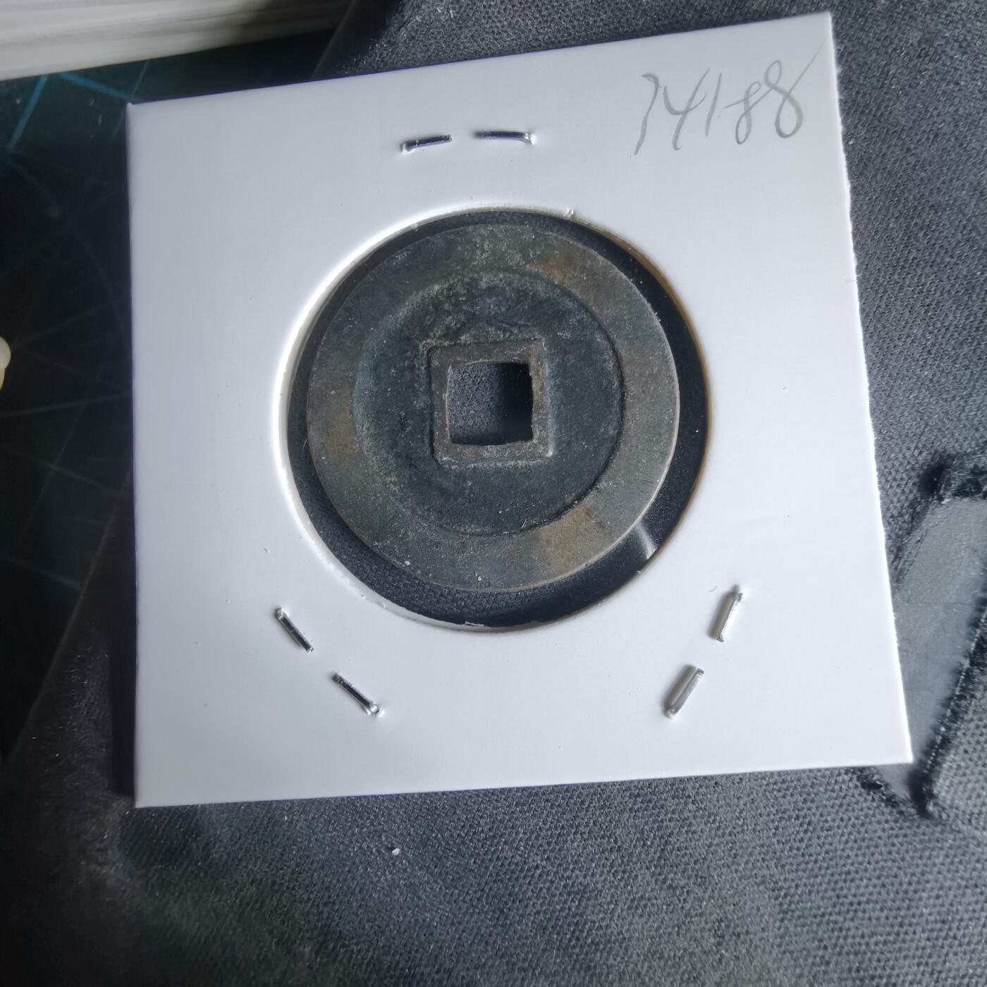 沼泽如烟--第1034场 宽永通宝