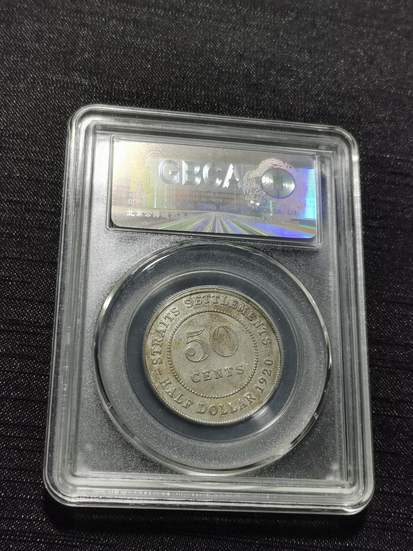 天下钱庄专场欢迎参拍 海峡半圆银币