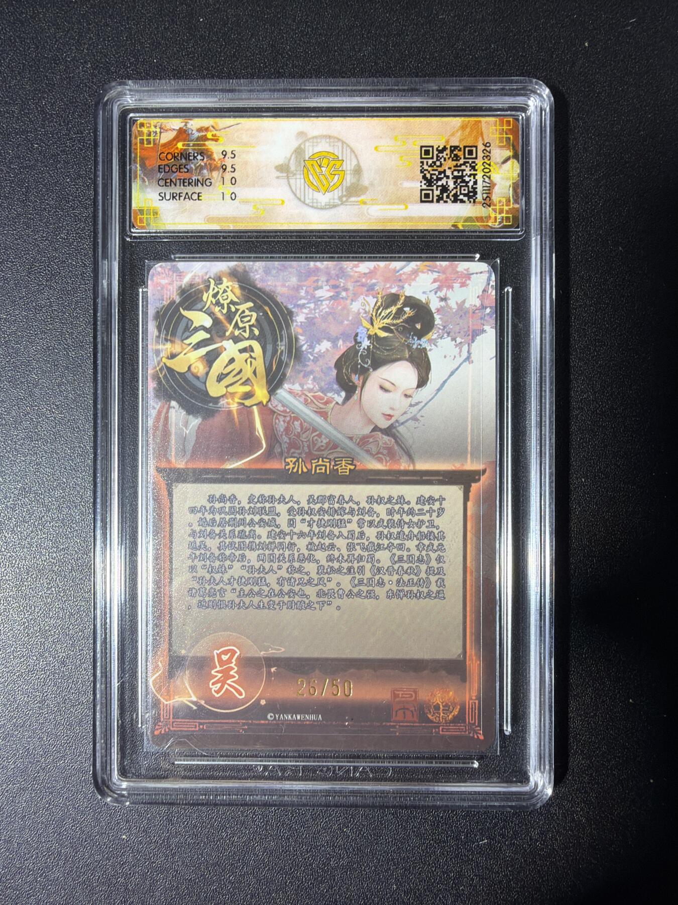 NO.28 好又多金牌大场，每周一站式配齐，方便凑单！（周6晚9点截拍，卖家送拍0抽成！） 【26/50编】焱卡 燎原三国龙骧虎跃 巴丁 孙尚香 折光 10G