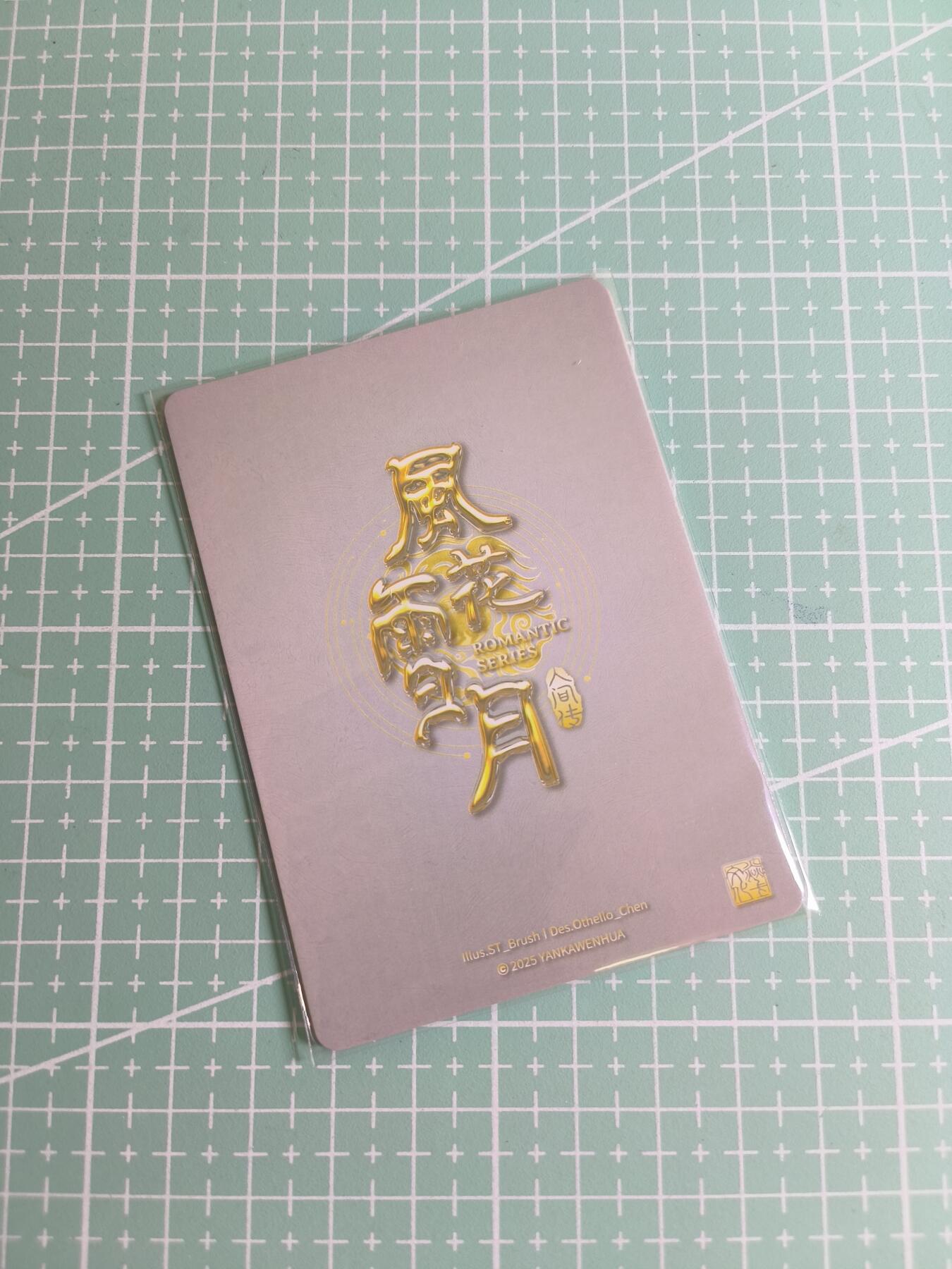 C先生 第25期 零抽层免费代拍  持续收拍品中  需要送拍的老板可以加微私聊 【幻彩折光】燎原文化×刷子《人间传》顾横波  双服饰