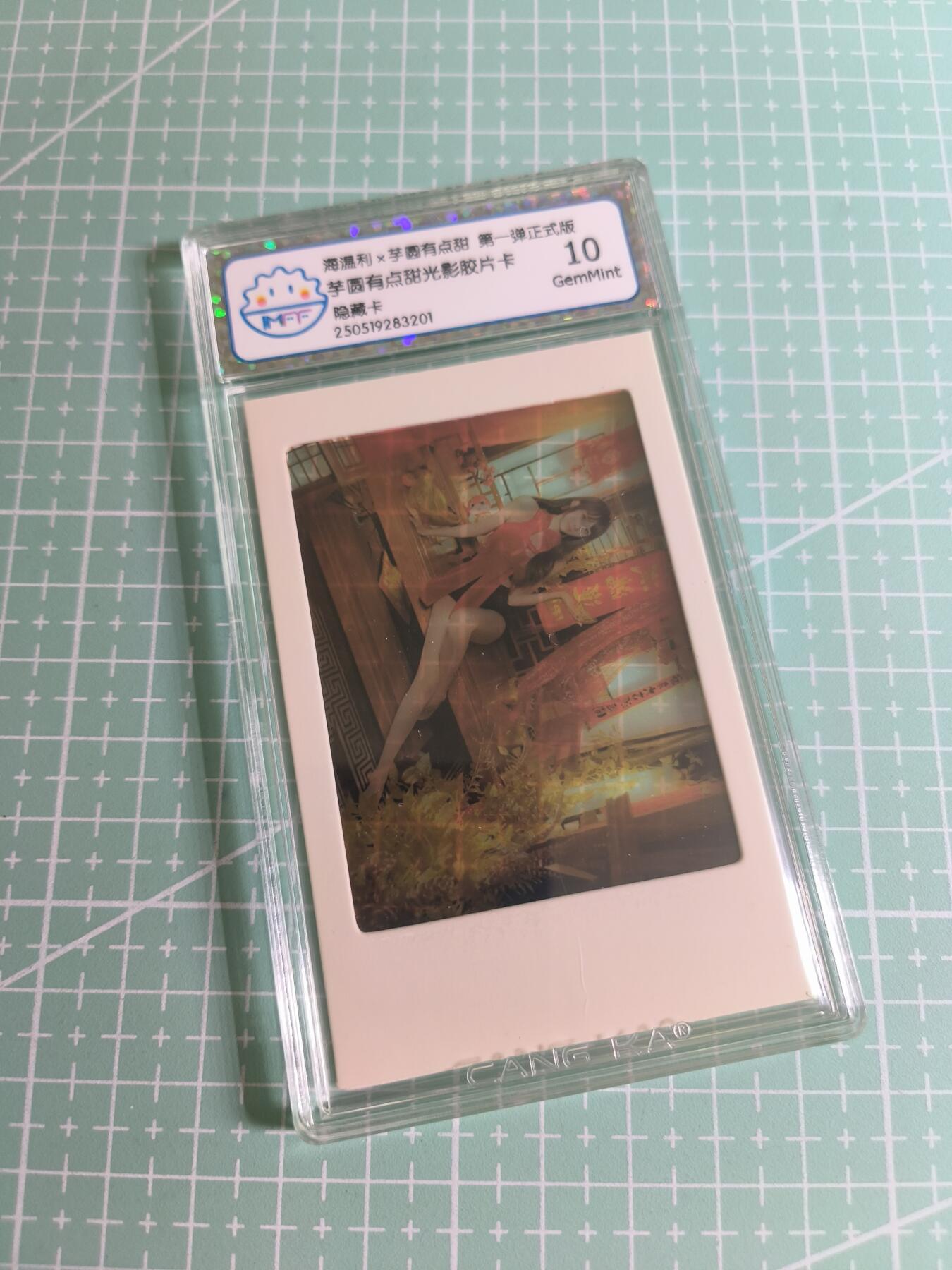 C先生 第25期 零抽层免费代拍  持续收拍品中  需要送拍的老板可以加微私聊 【胶片卡】海温利《芋泥有点甜》隐藏光影胶片  10G