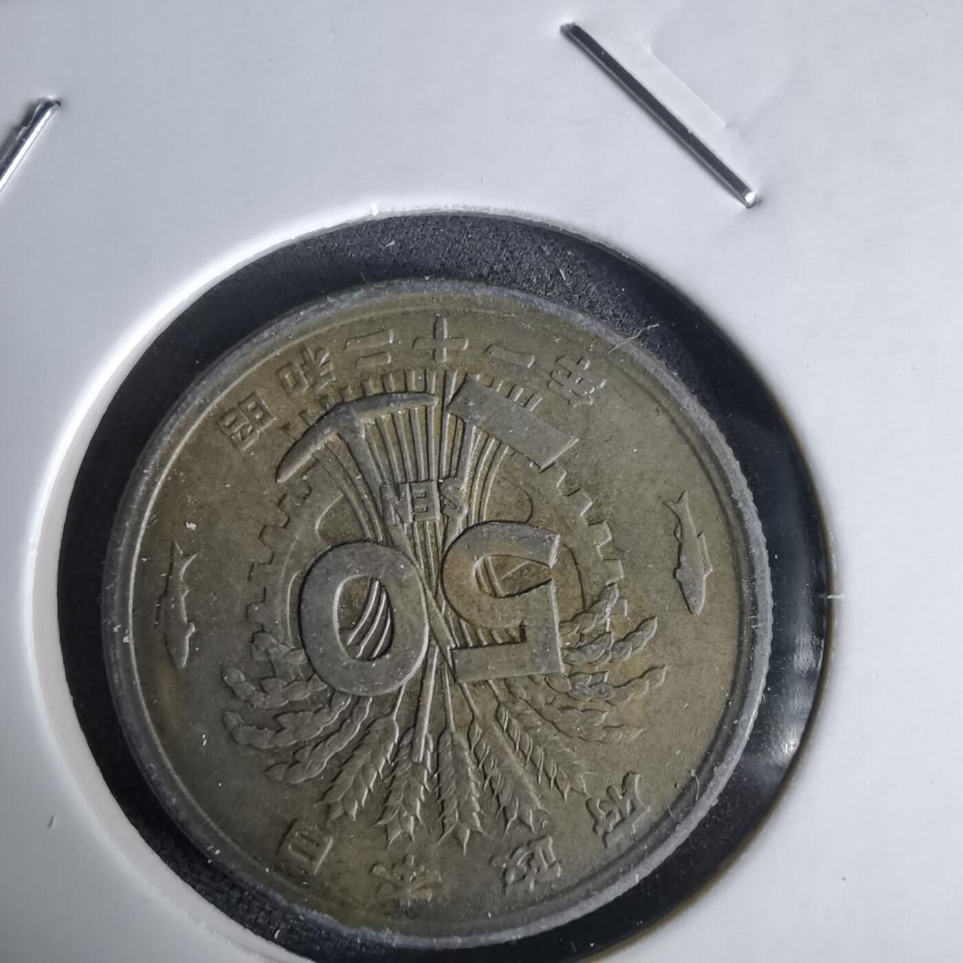 沼泽如烟--第1034场 昭和二十一年五十钱