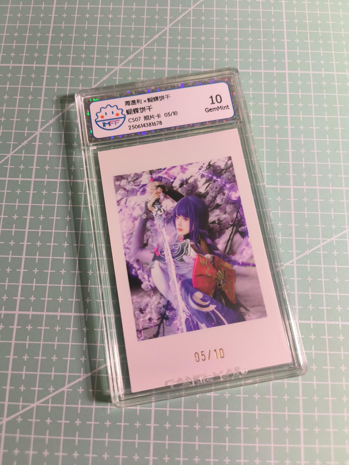 C先生 第25期 零抽层免费代拍  持续收拍品中  需要送拍的老板可以加微私聊 【限编照片】海温利《蝴蝶饼干》05/10编 10G