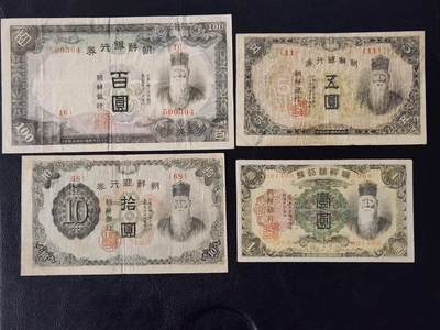 3月27号晚上8点 外国纸币自动截拍第46场 - 朝鲜甲号券一套美品原票