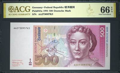 《艾美收藏》第238期-3.29周日外币畅拍场 - 德国500马克 爱藏66E 1991年 德国女画家梅里安 AA冠 无4