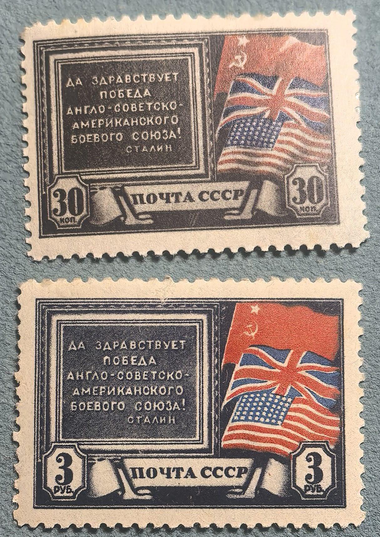 盛世勋华——号角文化勋章邮票专场拍卖第310期 苏联邮政1943年发行 2全新票 德黑兰会议