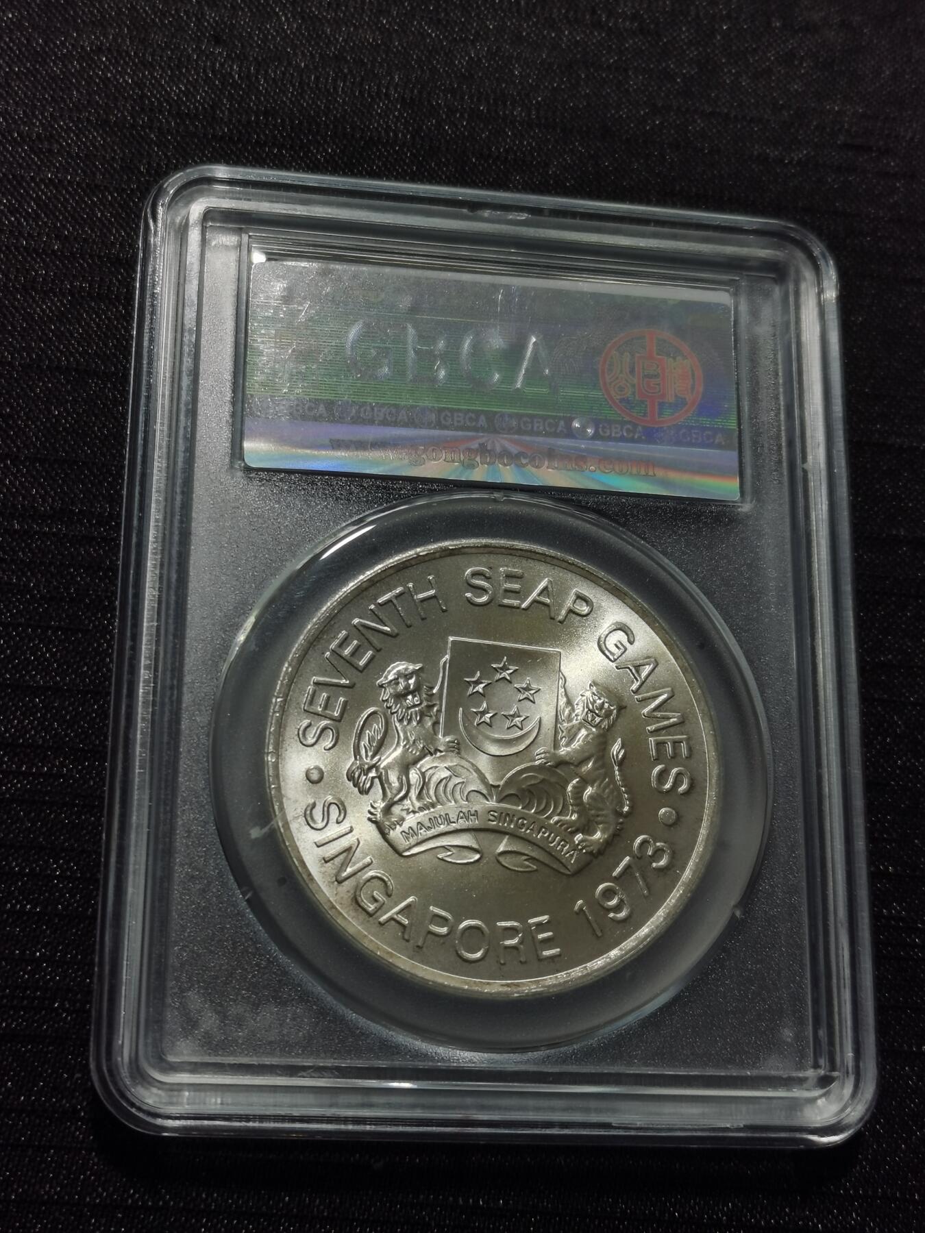 天下钱庄专场欢迎参拍 新加坡5元银币