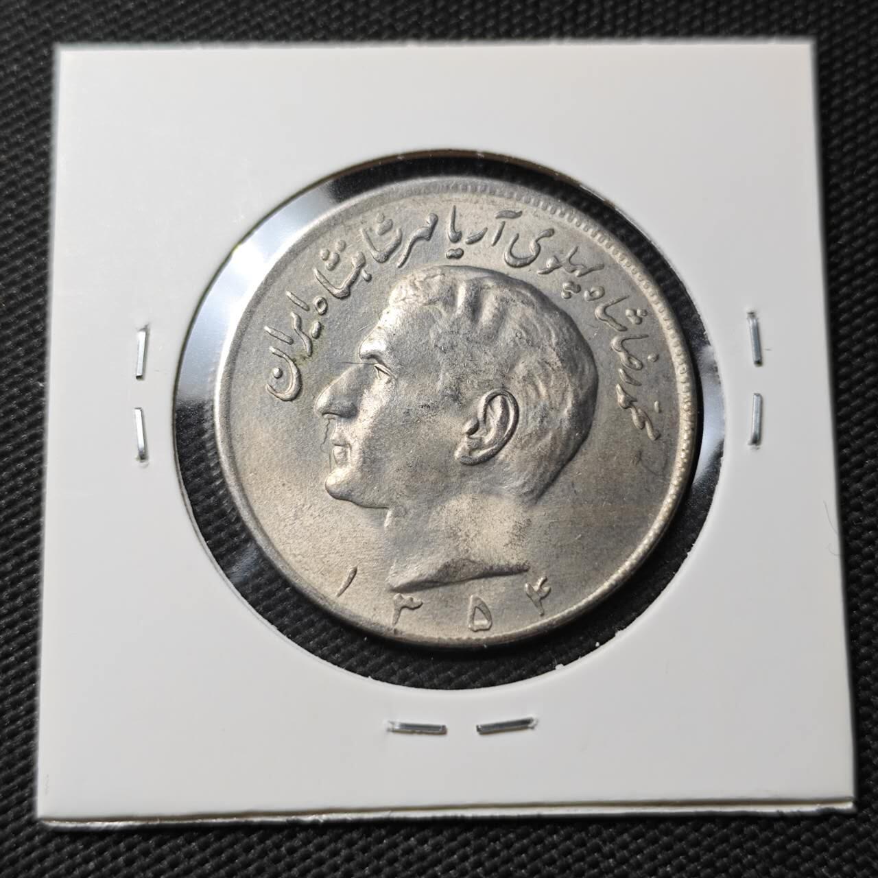 KK钱币收藏小铺  第407期 2月预留时间 周末发货  伊朗20里亚尔 好品