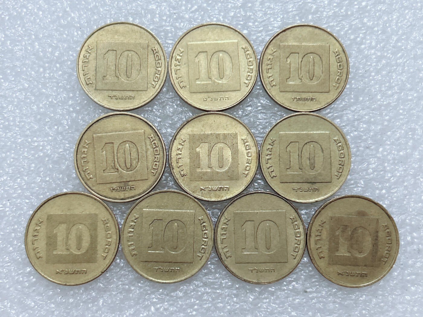 第一海外回流一元起拍收藏 散集专场  第306期 以色列10阿哥拉铜币 10枚