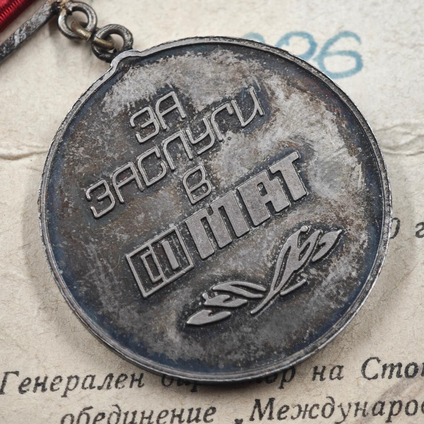 3月28日结束，精品成斌徽章钱币专场（明天继续更新） 南斯拉夫国际汽车运输20周年纪念章附证书 稀少品种