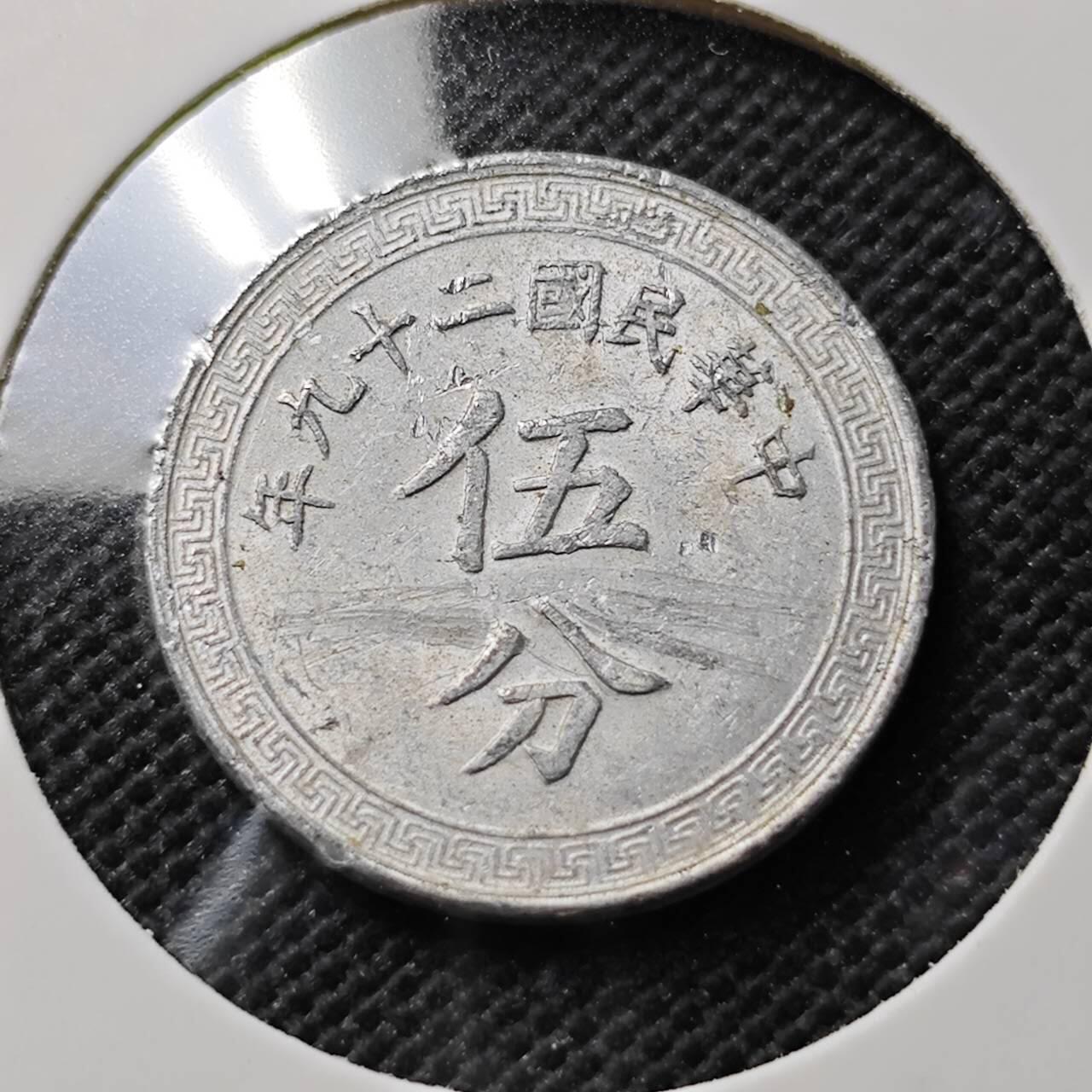 KK钱币收藏小铺  第408期 2月预留时间 周末发货  