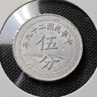 KK钱币收藏小铺  第408期 2月预留时间 周末发货 -  布图5分