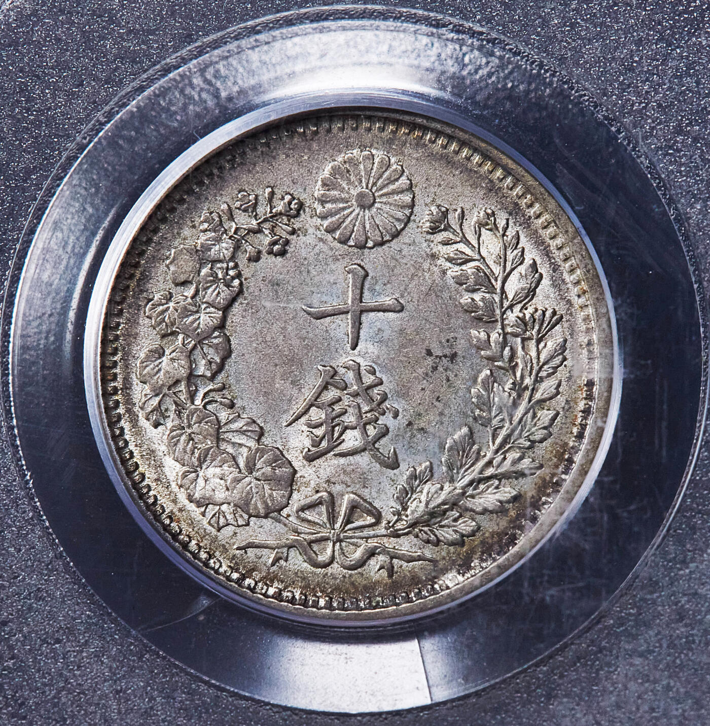 【俄甄集藏】2026年(050)04-01星期三 晚 19:30 全场包邮 日本明治39年1906年龙洋10钱银币，PCGS AU58，黄油彩转光品相，疑似低评