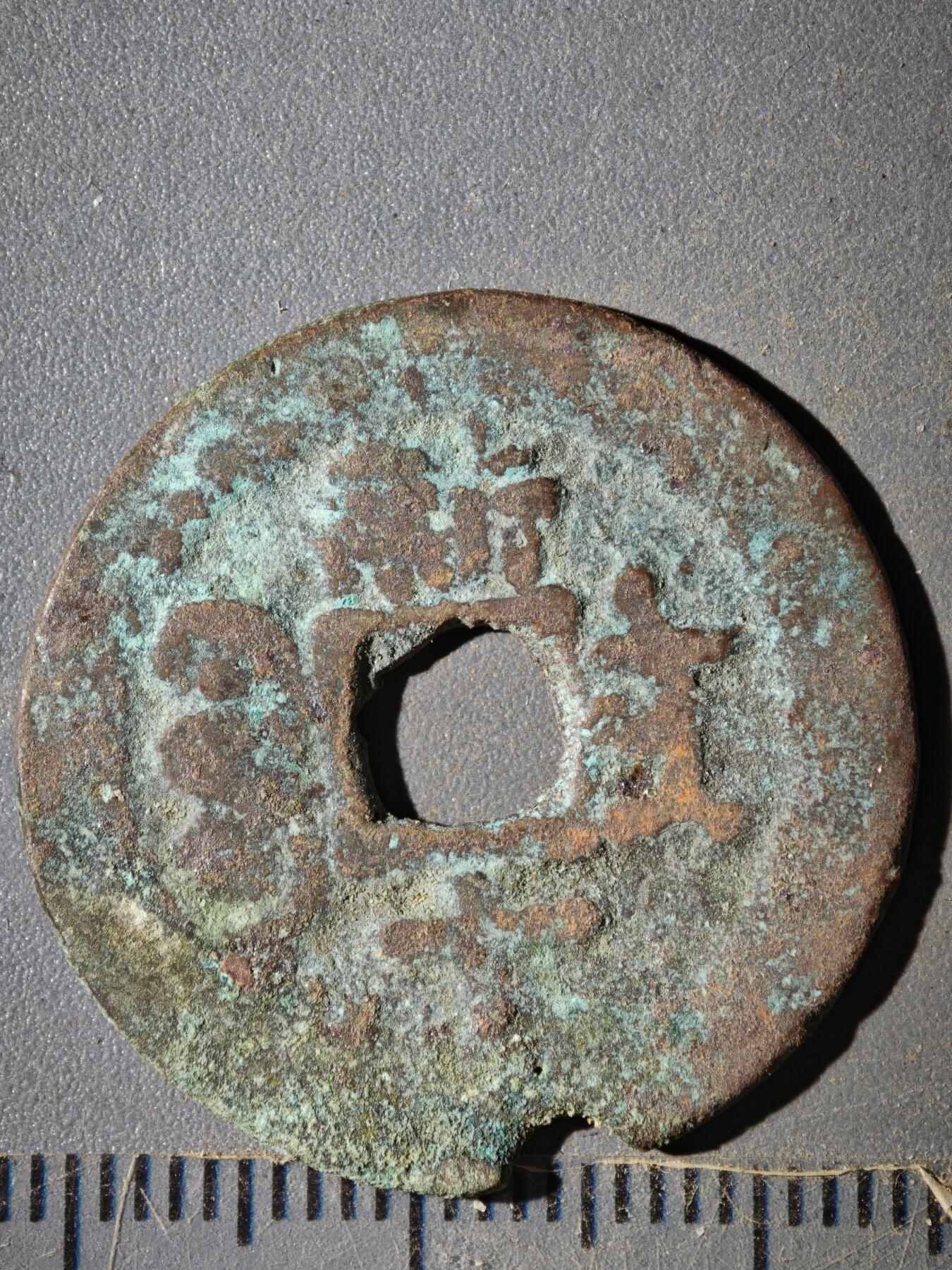 123期新疆红钱粟特钱币丝路钱币专场 B钱币版式