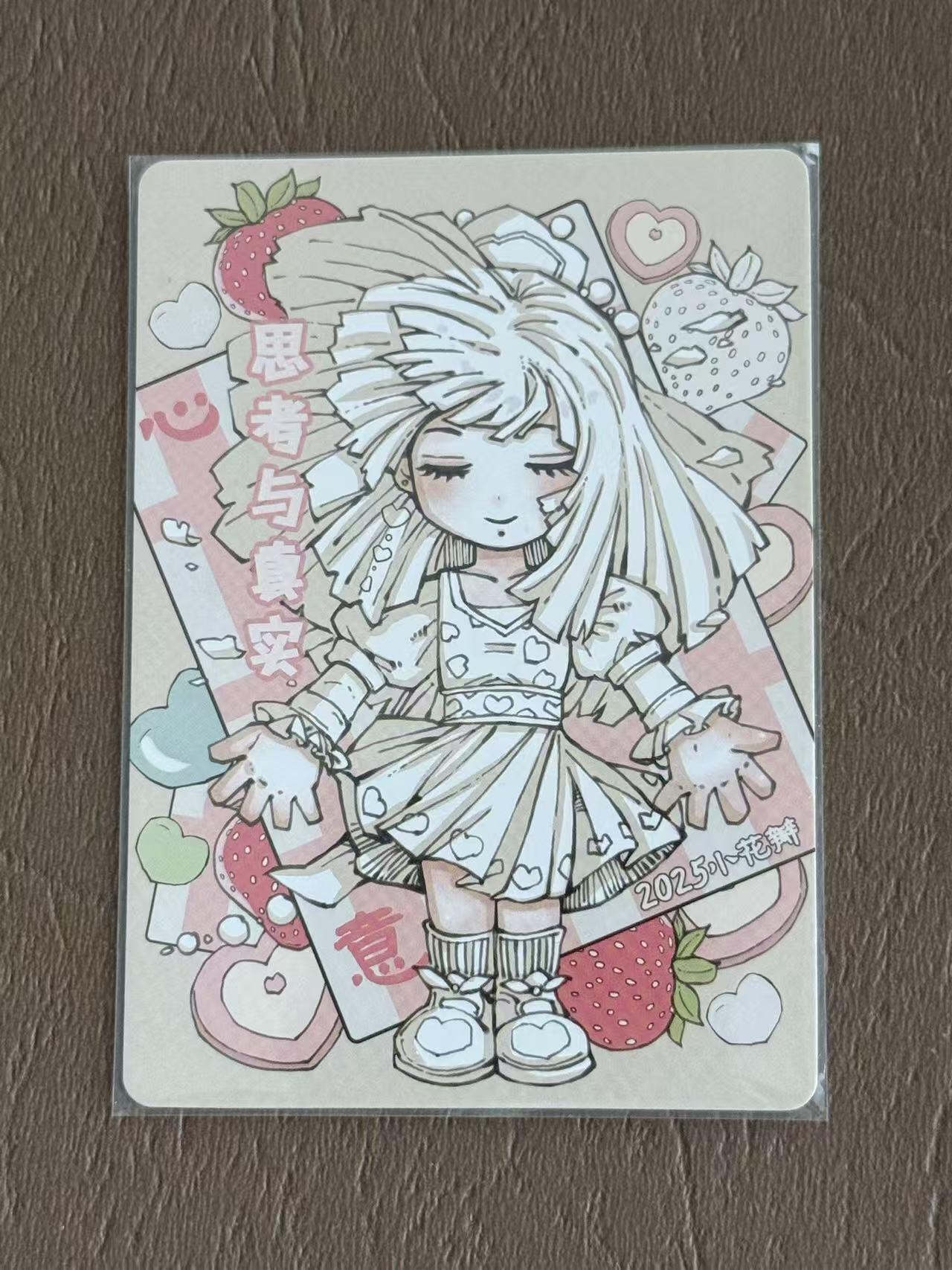 NO.28 好又多金牌大场，每周一站式配齐，方便凑单！（周6晚9点截拍，卖家送拍0抽成！） 小花瓣 思考与真实 小安&老肥阳 六根 意根粗闪1张