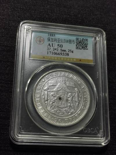 天下钱庄专场欢迎参拍 - 保加利亚5列弗银币