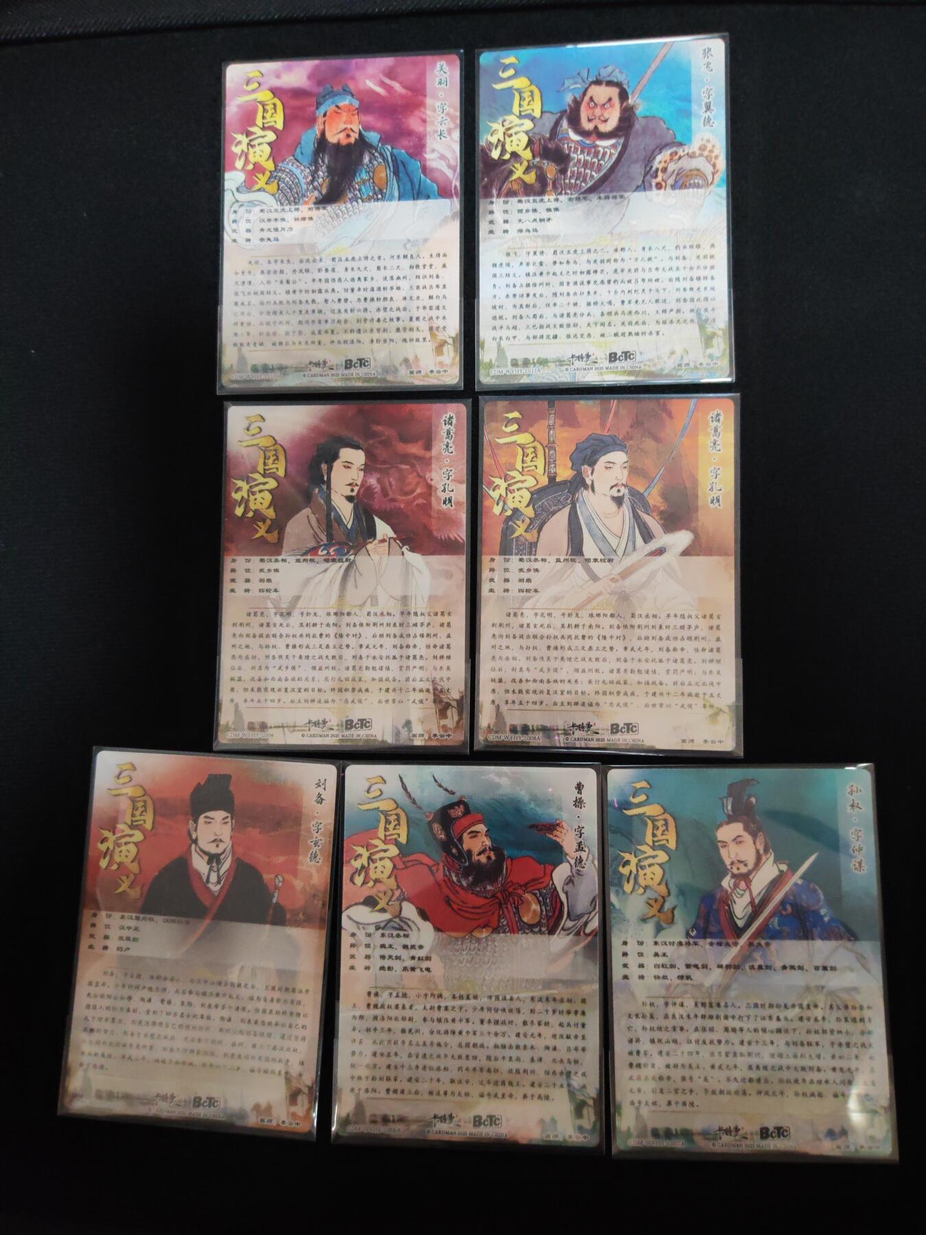 阳大大卡牌拍卖第106期（持续收拍品，周五晚上九点截拍，进群福利早知道）