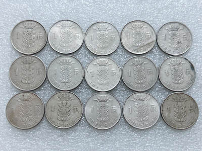 第一海外回流一元起拍收藏 散集专场  第306期 - 比利时1法郎硬币 15枚