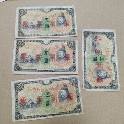 PCAI钱币  27-789  钱币证章邮票小专场 - 军票