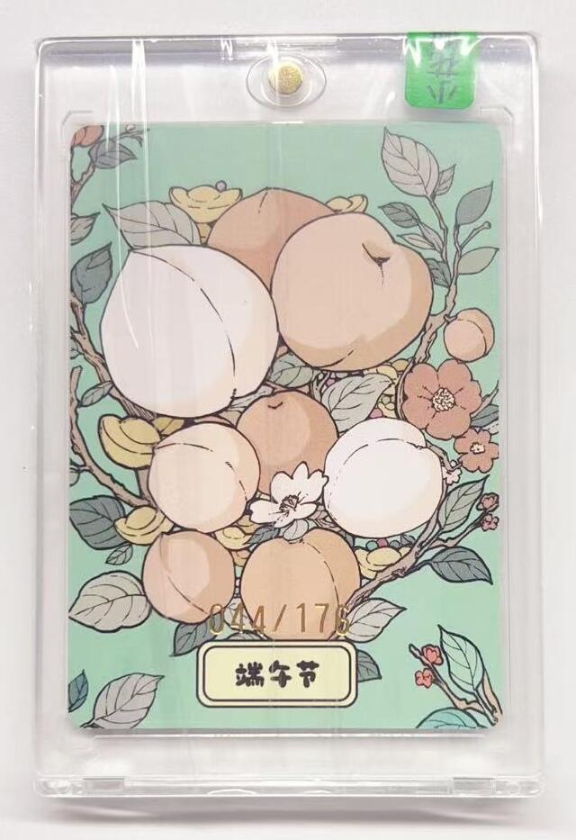 牌易阁 第一期（持续收拍，送拍联系我哦） 【官封未拆】小花瓣 端午节日卡 044/176