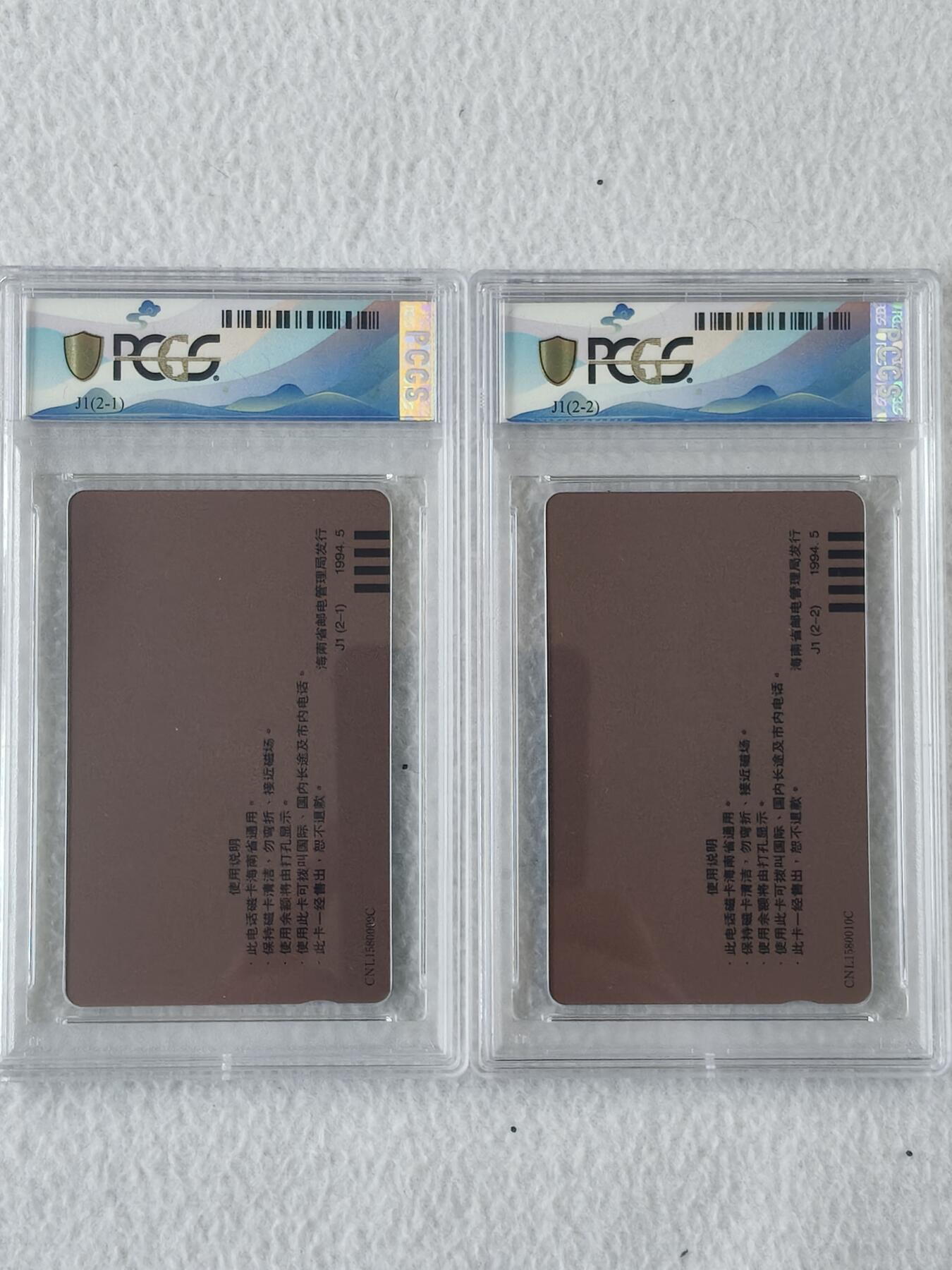 易卡拍卖第86期 海南全省市内程控电话开通。（精品地方卡，风光系列）PCGS评级68分。如图所示！