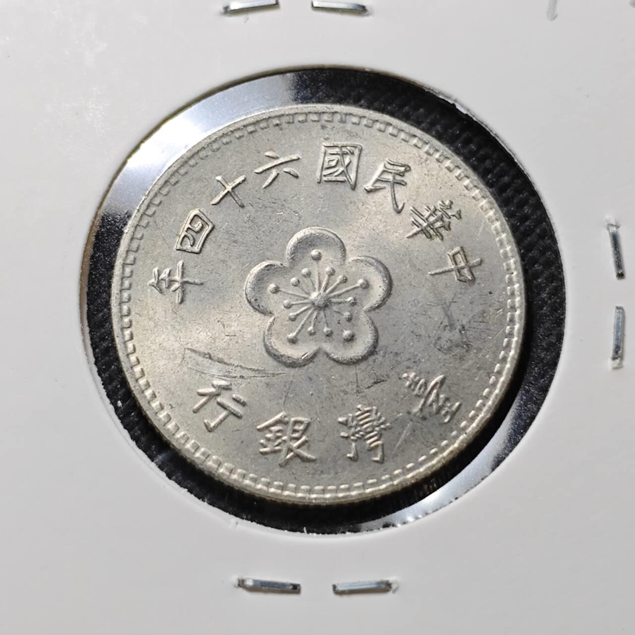 KK钱币收藏小铺  第409期 2月预留时间 周末发货  中国台湾省兰花一元好品