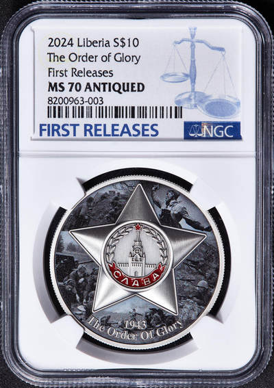【俄甄集藏】2026年(050)04-01星期三 晚 19:30 全场包邮 - 利比里亚2024年纪念苏联军事光荣勋章10元仿古彩绘大银币，NGC MS70，重1盎司，999银，发行量43枚，稀有