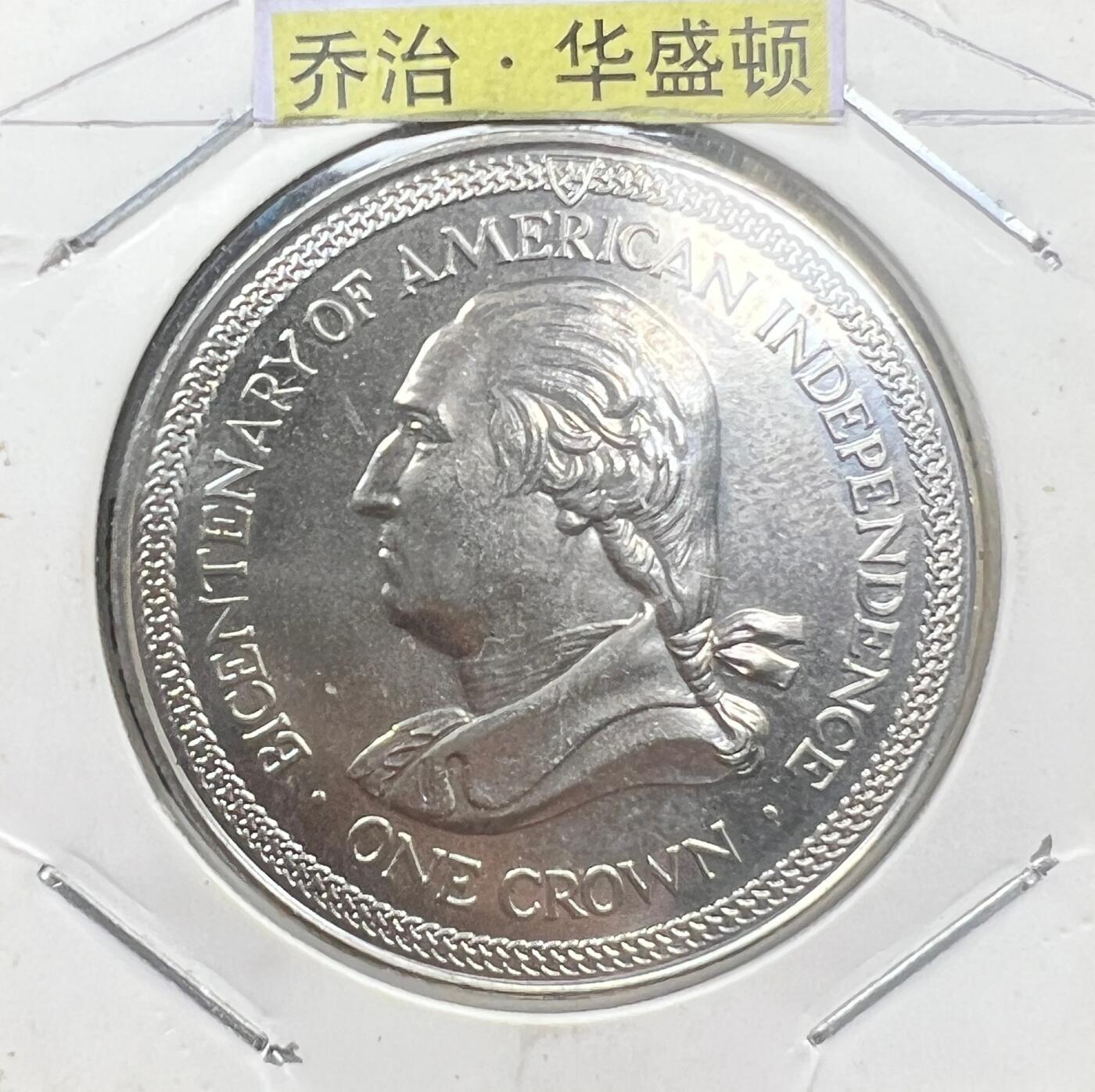 1976 年马恩岛美国独立 200 周年 1 克朗纪念币 乔治・华盛顿头像 外国钱币
