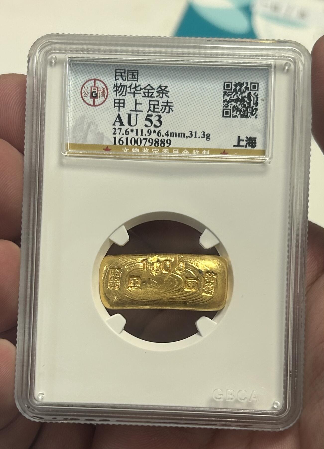 【礼羽收藏】🌏世界钱币拍卖第130期