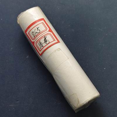 【全场包邮】纯粹捡漏拍515场 - 【原卷】中国1986年5分整卷