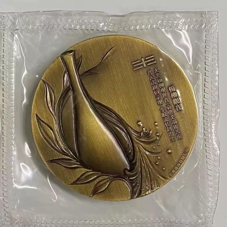 中国铜章专拍 上海造币厂.2014年杨柳观音黄铜铜章.直径60mm.带证书，保真正品