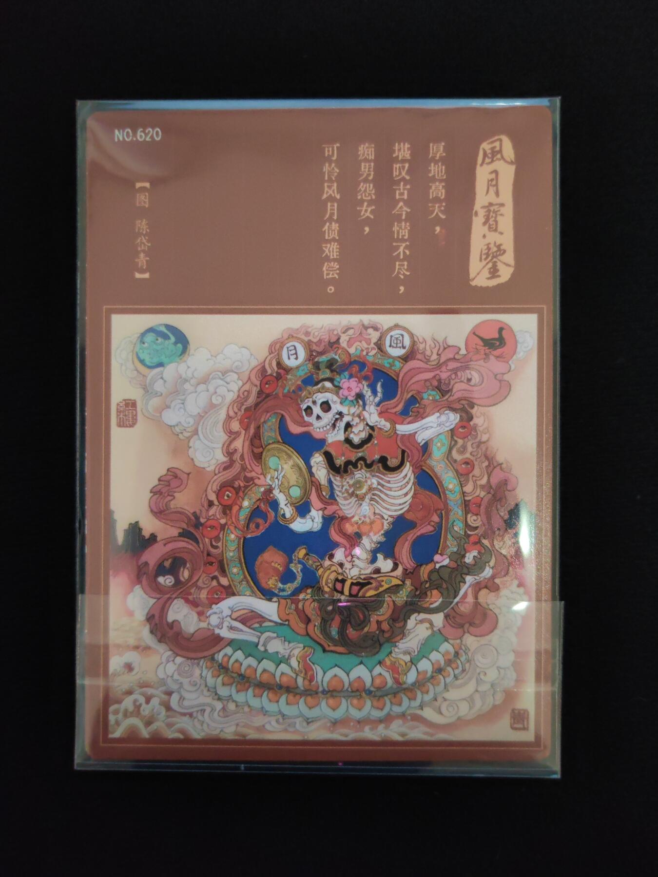 阳大大卡牌拍卖第106期（持续收拍品，周五晚上九点截拍，进群福利早知道）