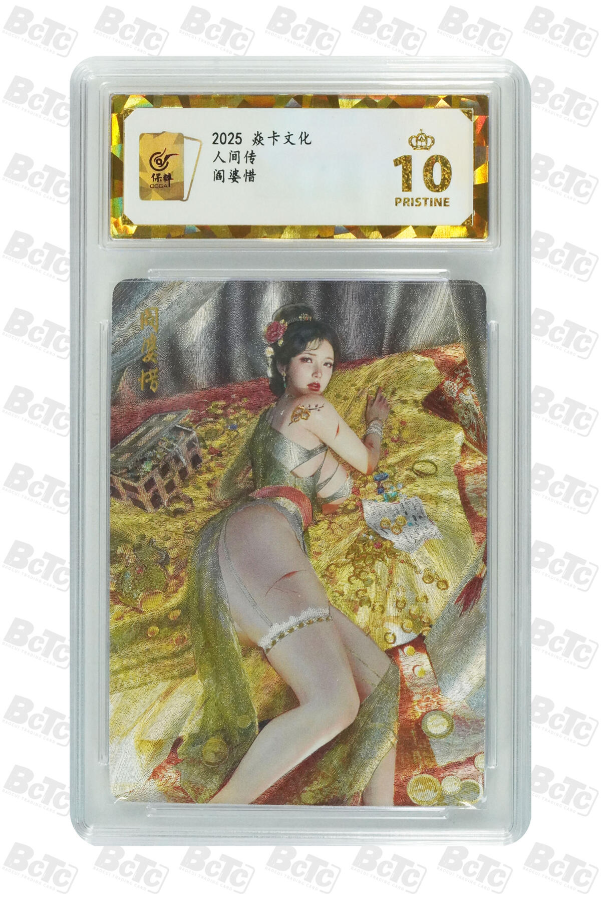 阳大大卡牌拍卖第106期（持续收拍品，周五晚上九点截拍，进群福利早知道）