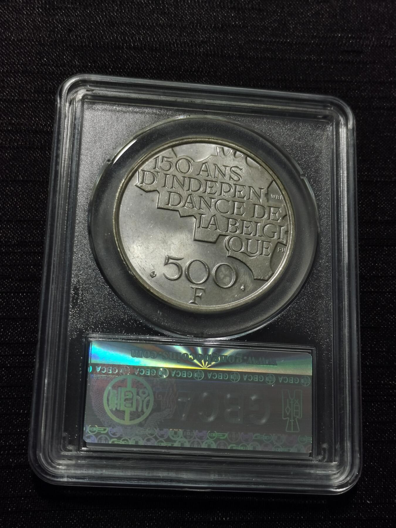 天下钱庄专场欢迎参拍 比利时500法郎纪念币