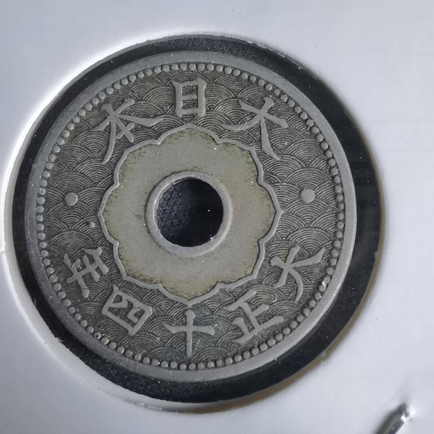 沼泽如烟--第1034场 大正十四年十钱