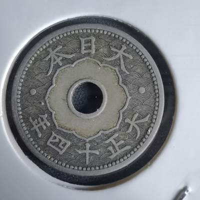 沼泽如烟--第1034场 - 大正十四年十钱