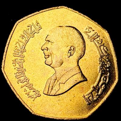 泉币菌-第216场-拍品多 请提前出价 - 稀少 原铜光极美 侯赛因国王 约旦 哈希姆王国 1第纳尔铝青铜币 等弧七边形 32×2mm 12.5g