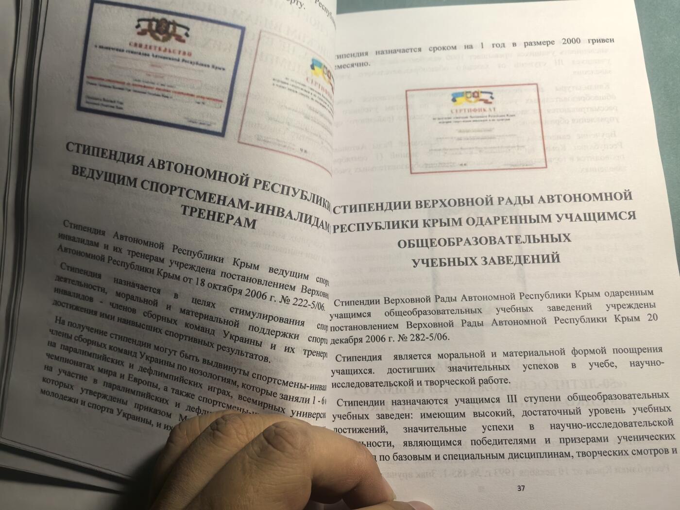 盛世勋华——号角文化勋章邮票专场拍卖第310期 俄语文献 乌克兰各地区勋章大全 328页