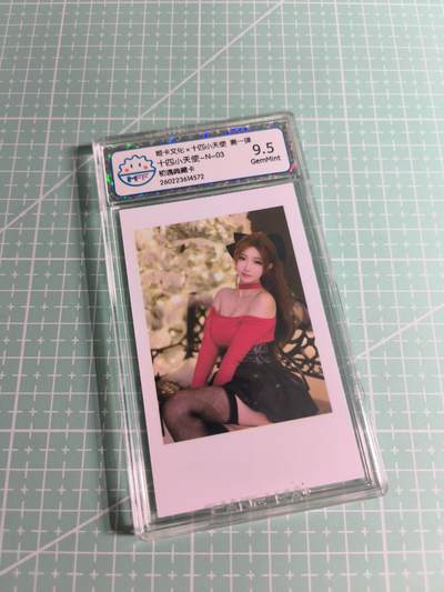 C先生 第25期 零抽层免费代拍  持续收拍品中  需要送拍的老板可以加微私聊 - 【照片卡】姬卡文化《十四小天使》N三 9.5分