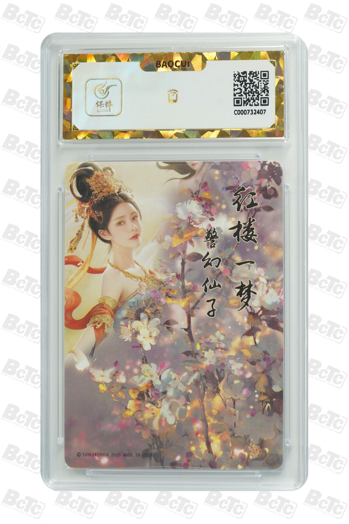 阳大大卡牌拍卖第106期（持续收拍品，周五晚上九点截拍，进群福利早知道）