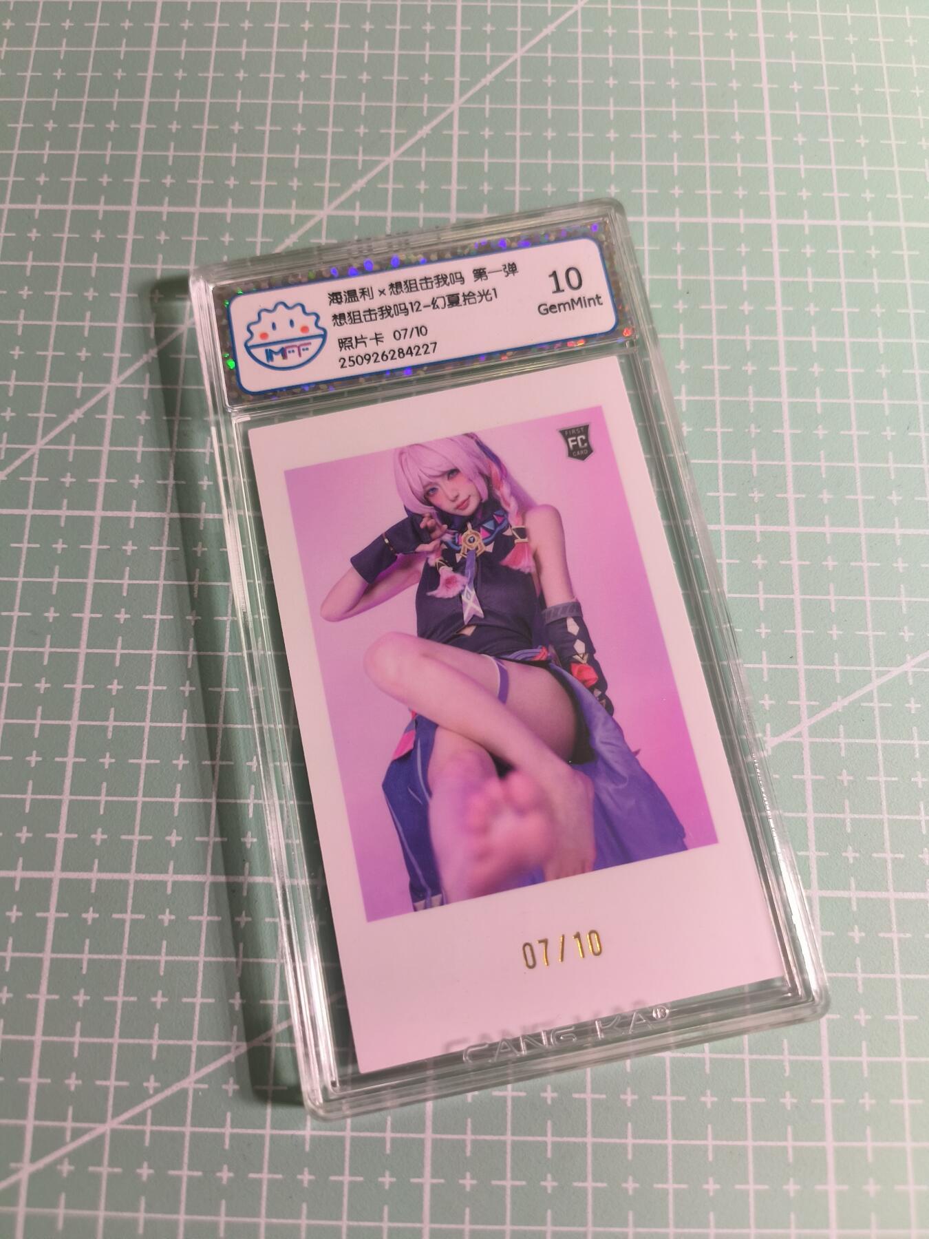 C先生 第25期 零抽层免费代拍  持续收拍品中  需要送拍的老板可以加微私聊 【限编照片】海温利《你想狙击我吗》07/10编 幻夏拾光 10G