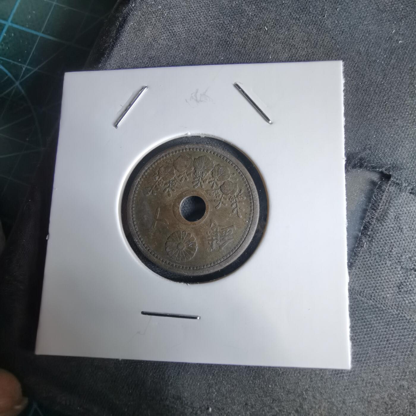 沼泽如烟--第1034场 大正九年十钱