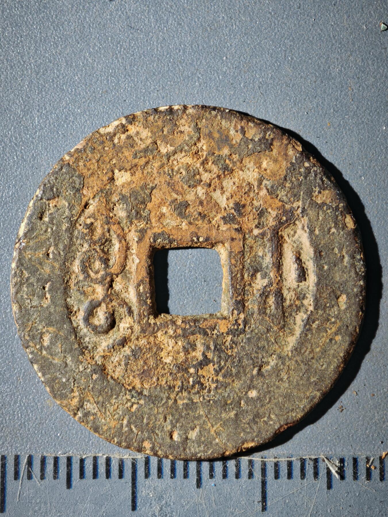 123期新疆红钱粟特钱币丝路钱币专场 C钱币版式